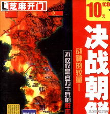 决战朝歌 