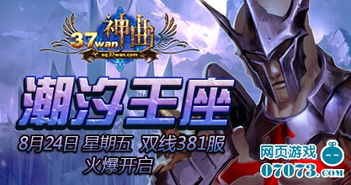 少女的王座 