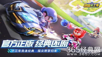 跑跑卡丁车 
