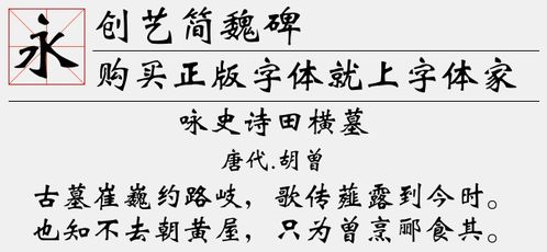 小海主题字体下载 