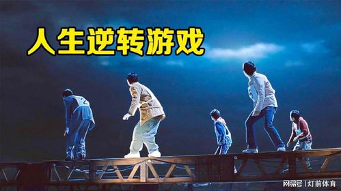 人生逆袭模拟器 