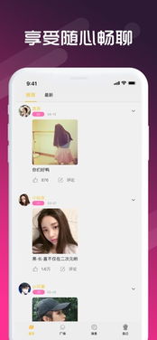 聊黄app