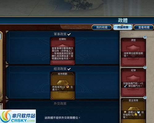 文明6修改器mod 