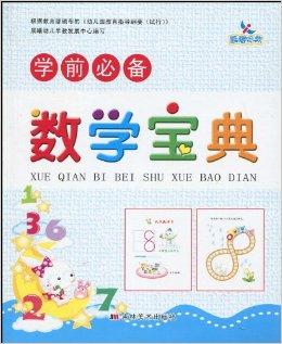 数学宝典app下载 