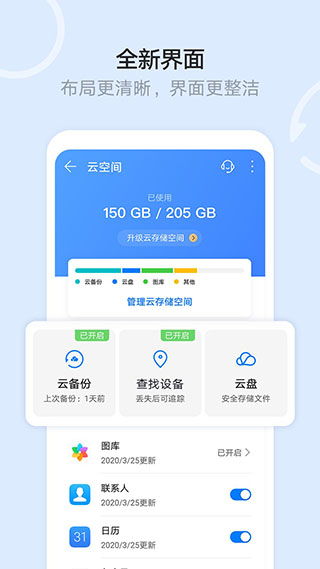 华为云空间 