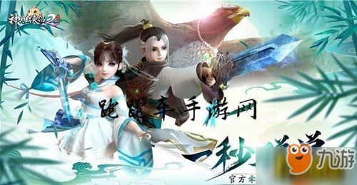 神雕侠侣2 