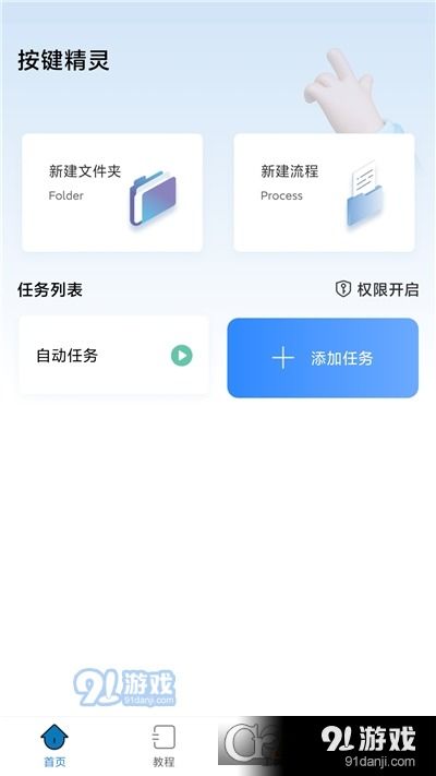 自动按键精灵 