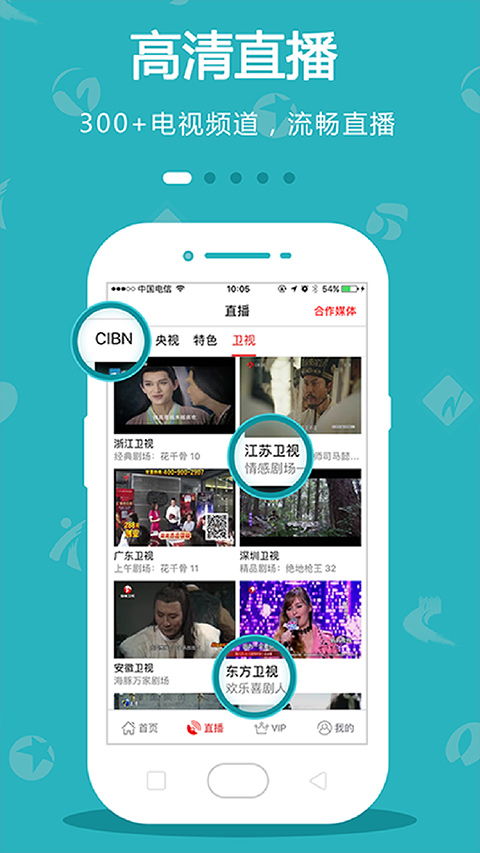爱看电视tv版电视直播 