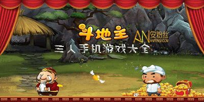 有什么三人游戏,智勇双全的三人争霸传奇