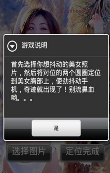 抖动美女胸部游戏,揭秘胸部抖动游戏的魅力所在