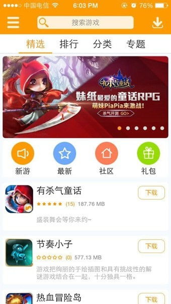 新游游戏厅app,尽在新游游戏厅