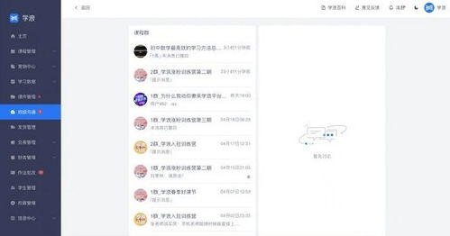 房产达人2电脑版 