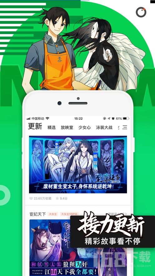 腾讯漫画免费版下载 