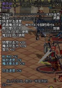 疾风剑魂官方版 