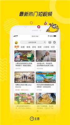 土豆漫画网下拉式漫画 