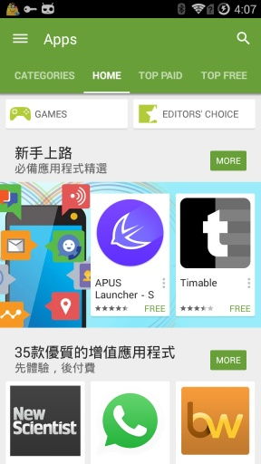 谷歌商店paypal官网版 