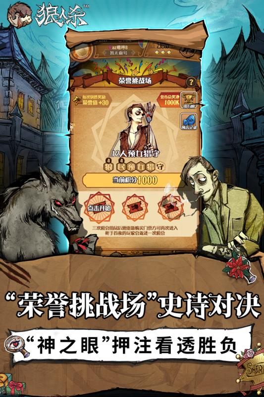 房产达人2电脑版 