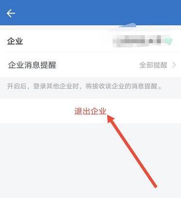 企业微信手机版下载 