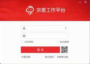 房产达人2电脑版 