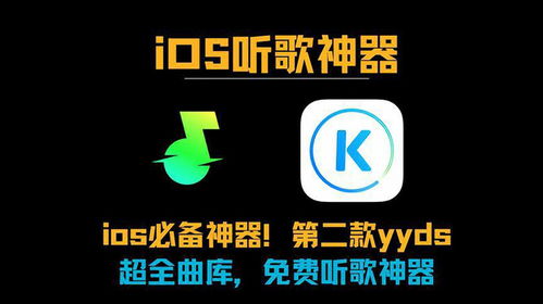 酷狗免费听歌下载 