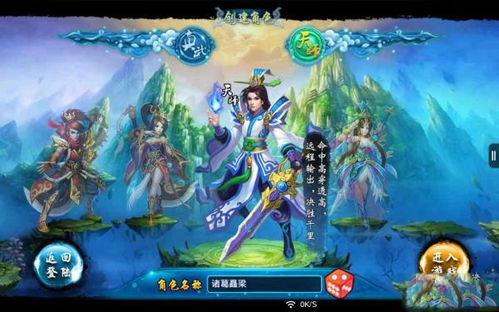 天剑奇缘 