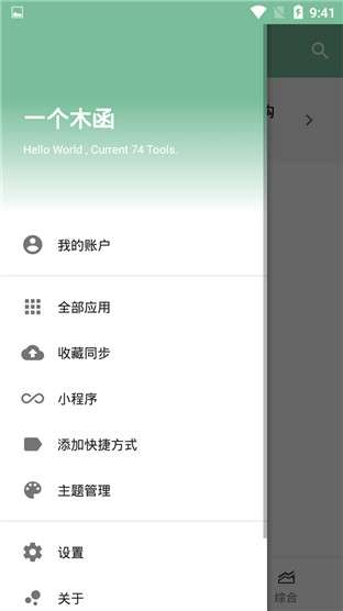 一个木函旧版本下载 