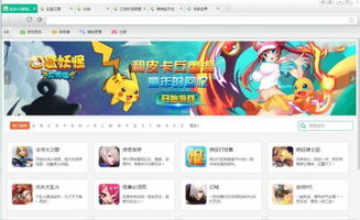 h小游戏的网站,畅享娱乐新体验