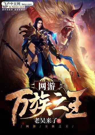 网游游戏之王,揭秘游戏之王传奇之路