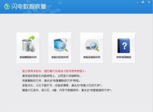 数据恢复大师官方版安卓2024下载安装 