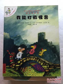 击败怪兽 