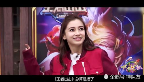 杨颖小游戏,畅享欢乐时光