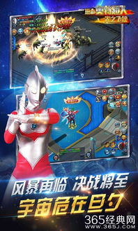 奔跑吧奥特超人2下载无广告版 