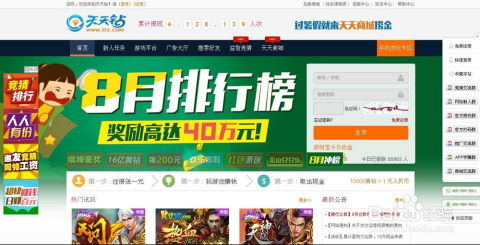 网页游戏挣钱,揭秘如何轻松赚取收益