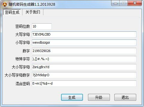自制激活码生成器 