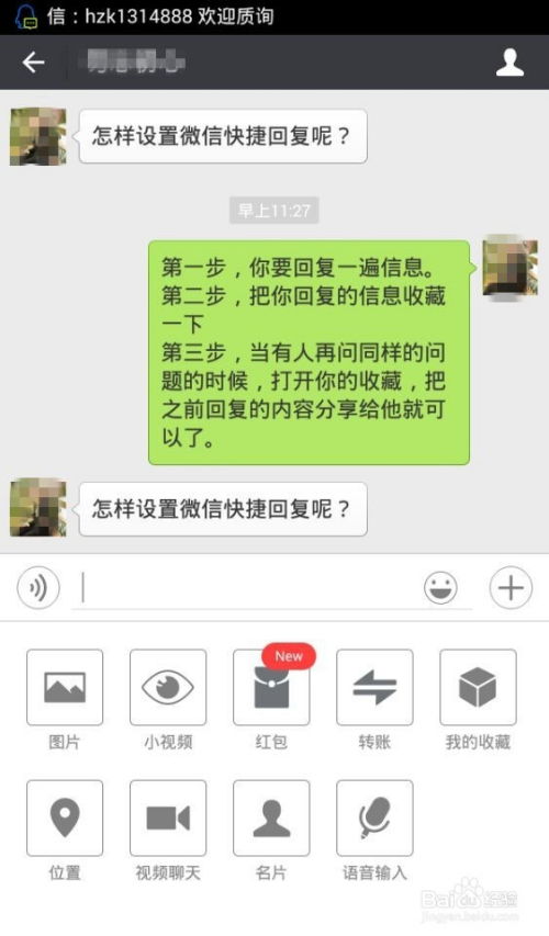 啸天回复神器 
