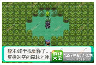 口袋妖怪漆黑的魅影破解版 