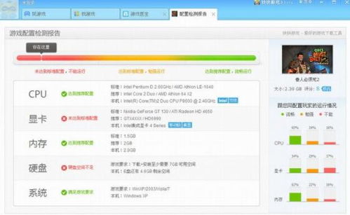 电脑游戏配置检测,轻松掌握游戏性能优化秘籍