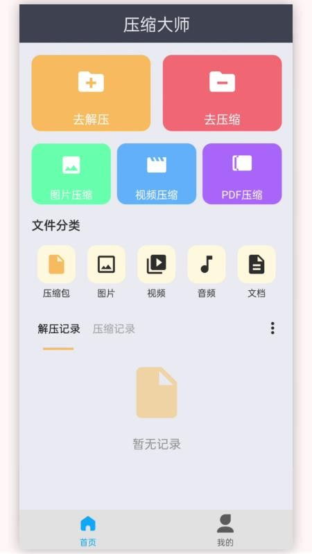 如意计步红包下载 