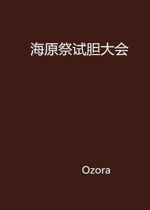 火柴人武林大会 