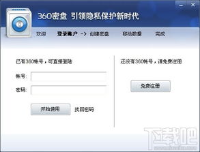 360清理大师官方版正版 