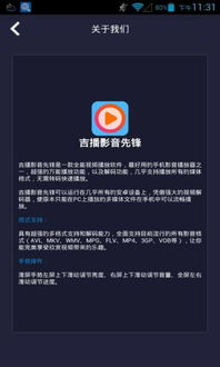 影音先锋下载手机版下载 