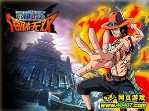 探秘大海贼岛最新版