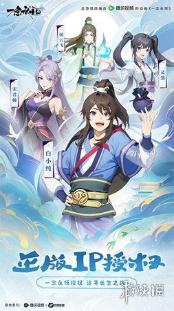 一念永恒:少年追梦