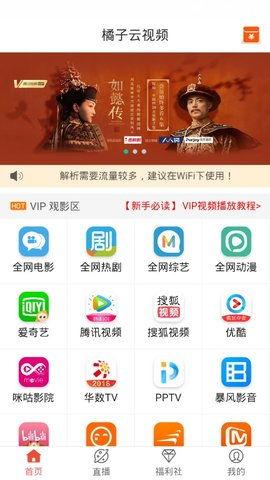橘子视频追剧免费下载