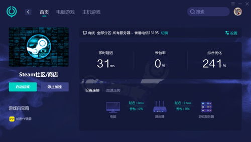 网络游戏ip加速器,IP加速器助你突破地域限制
