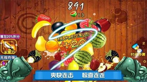 切水果版游戏,切水果版游戏畅玩攻略
