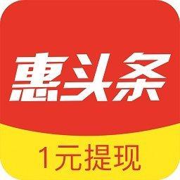 头条极速版最新版下载