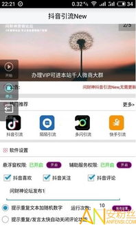 小忍计划2破解版温泉破解版全人物
