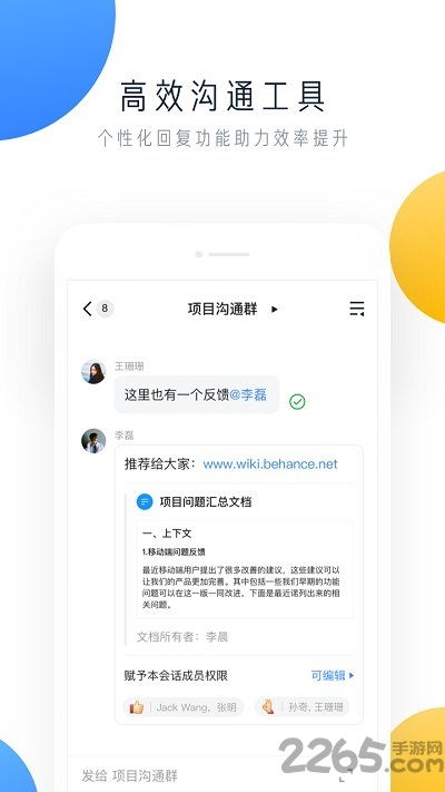 飞书会议安卓版下载