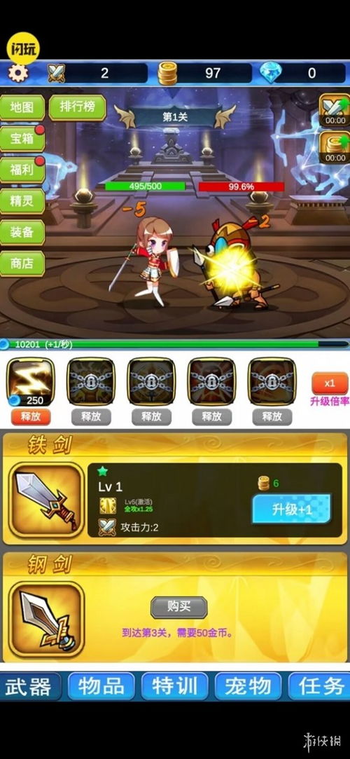 我在神界刷装备官网版